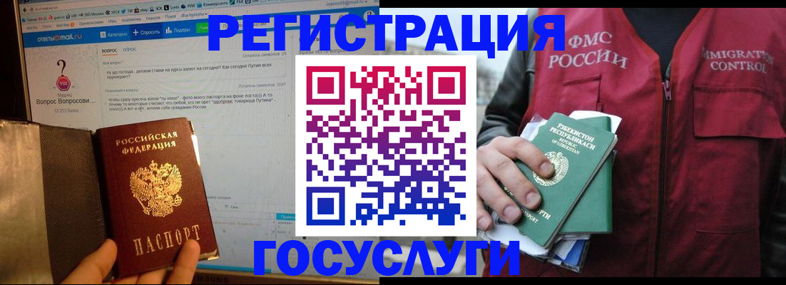 прописка законно в Завитинске